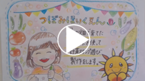 Link video “Sản xuất tem rau” tại Trường Mầm non Tsubomi