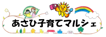 Asahi child care Marche