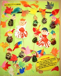Kids Village Tsukushi Nursery School
