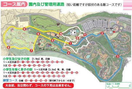 ズーラシア駅伝2015コース図