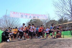 第54回大会スタートの様子