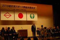 選手宣誓の様子