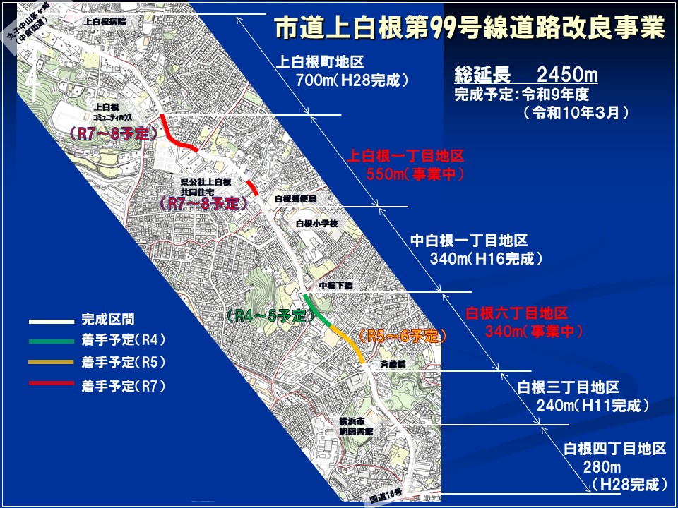City Road Kamishirane Route 99 Road Improvement Project