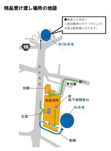 国道１６号沿い三菱自動車の裏のタイムズが第二駐車場になります。