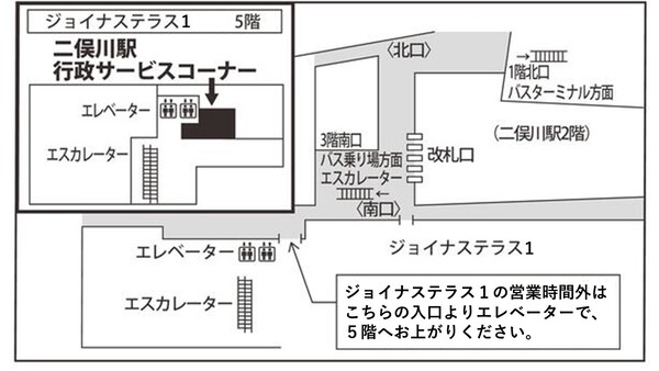 Bản đồ Góc Dịch vụ Hành chính Futamatagawa