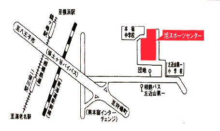 旭スポーツセンター案内図