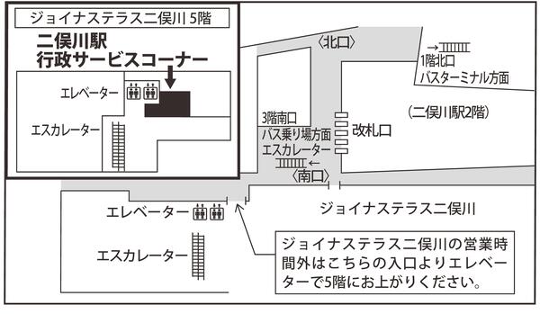 Bản đồ hướng dẫn góc dịch vụ hành chính ga Futamatagawa
