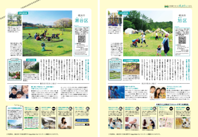 Hình ảnh giới thiệu các điểm tham quan của phường Asahi