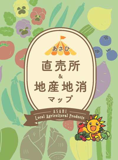 Cửa hàng bán hàng trực tiếp Asahi & sản xuất tại địa phương cho bản đồ tiêu dùng địa phương