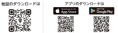 アプリダウンロード案内