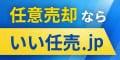 広告：株式会社イースタイル