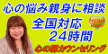 Un anuncio: Hombres de la puerta Tal que aconseja Yokohama del corazón