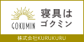 Advertisement: KURUKURUKURUKURU CO., LTD.