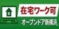 広告：株式会社オープンドア
