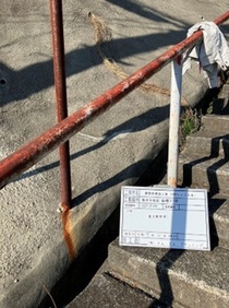 FRPシップ工法施工前