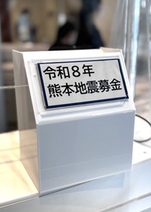 市役所にある募金箱の写真