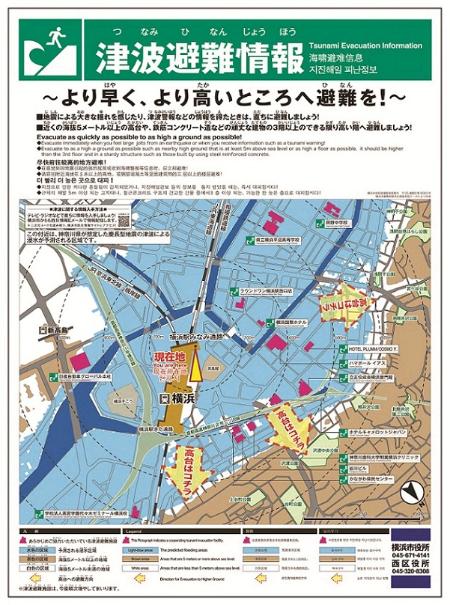 Tabla de información de evacuación de maremoto (tsunami)