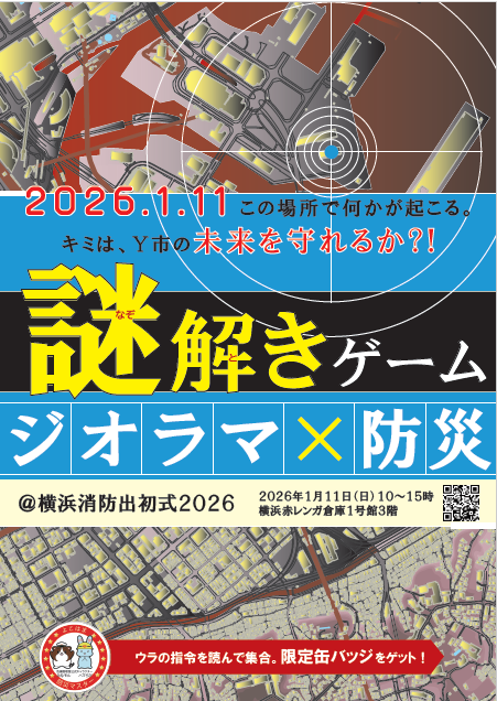 イベントのチラシ