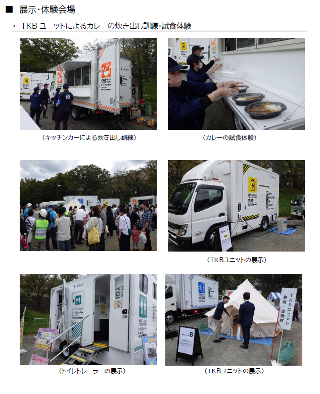 展示・体験会場１