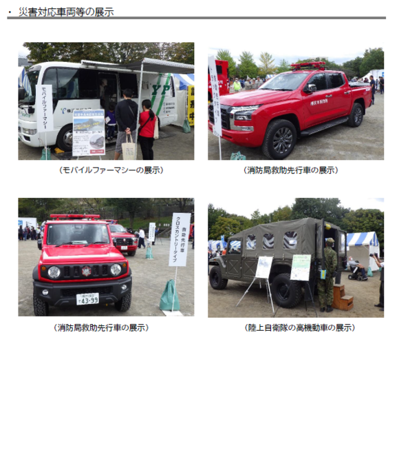 展示・体験会場３