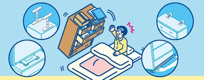 大地震に備えて、家具の転倒防止対策をしましょう！