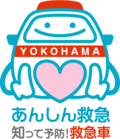 あんしん救急イメージ
