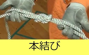 本結び説明動画へのリンク