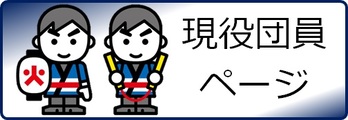 若手団員活動へのリンク