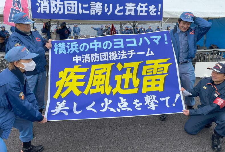 応援旗を掲げる消防団員達