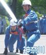 Hình ảnh Sở cứu hỏa Kanagawa
