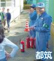 Imagen del Cuerpo de bomberos de Tsuzuki