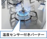 温度センサー付きバーナー写真