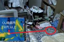 １分後、たばこの火種で布団の中綿がくん焼し、温度は150℃以上に達します。