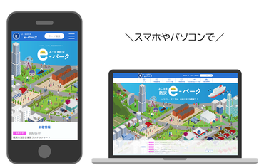 スマホやパソコンで（イラスト）