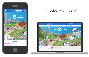 ス菓舗やパソコンで