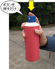 ボタンを押すだけ!