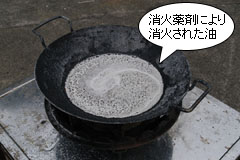 消火薬剤により消火された油