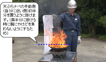 天ぷらナベの手前から、両フチを完全に覆うように濡れタオルを掛けていきます