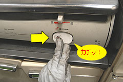 天ぷらナベにフタを被せたらコンロの火を消してください