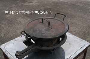 フタは被せたままにします