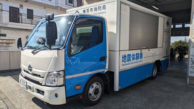 Image of disaster prevention guidance vehicle (car No. 2)