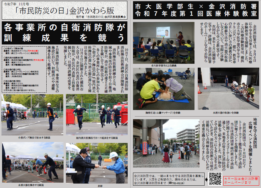 かわら版11月号