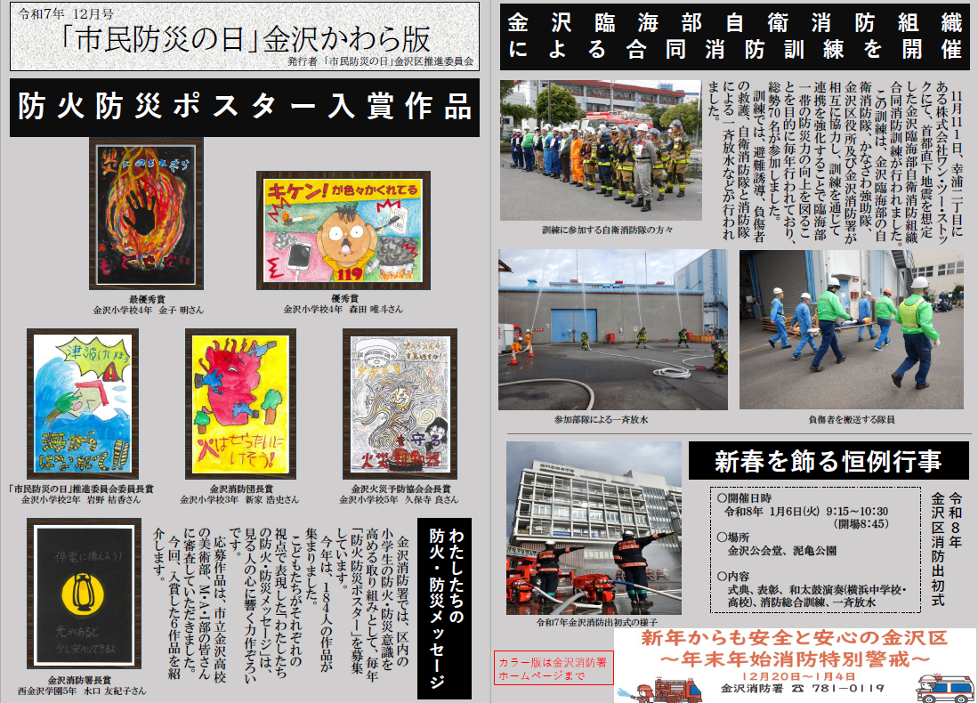 かわら版12月号