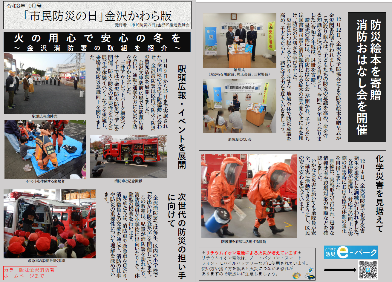 かわら版１月号