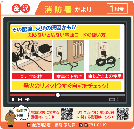 広報よこはま12月お知らせ