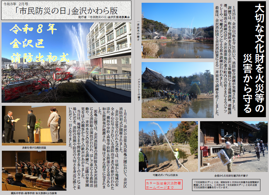 かわら版２月号