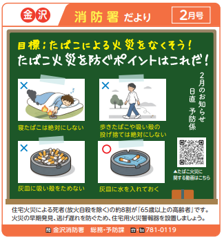 広報よこはま２月お知らせ