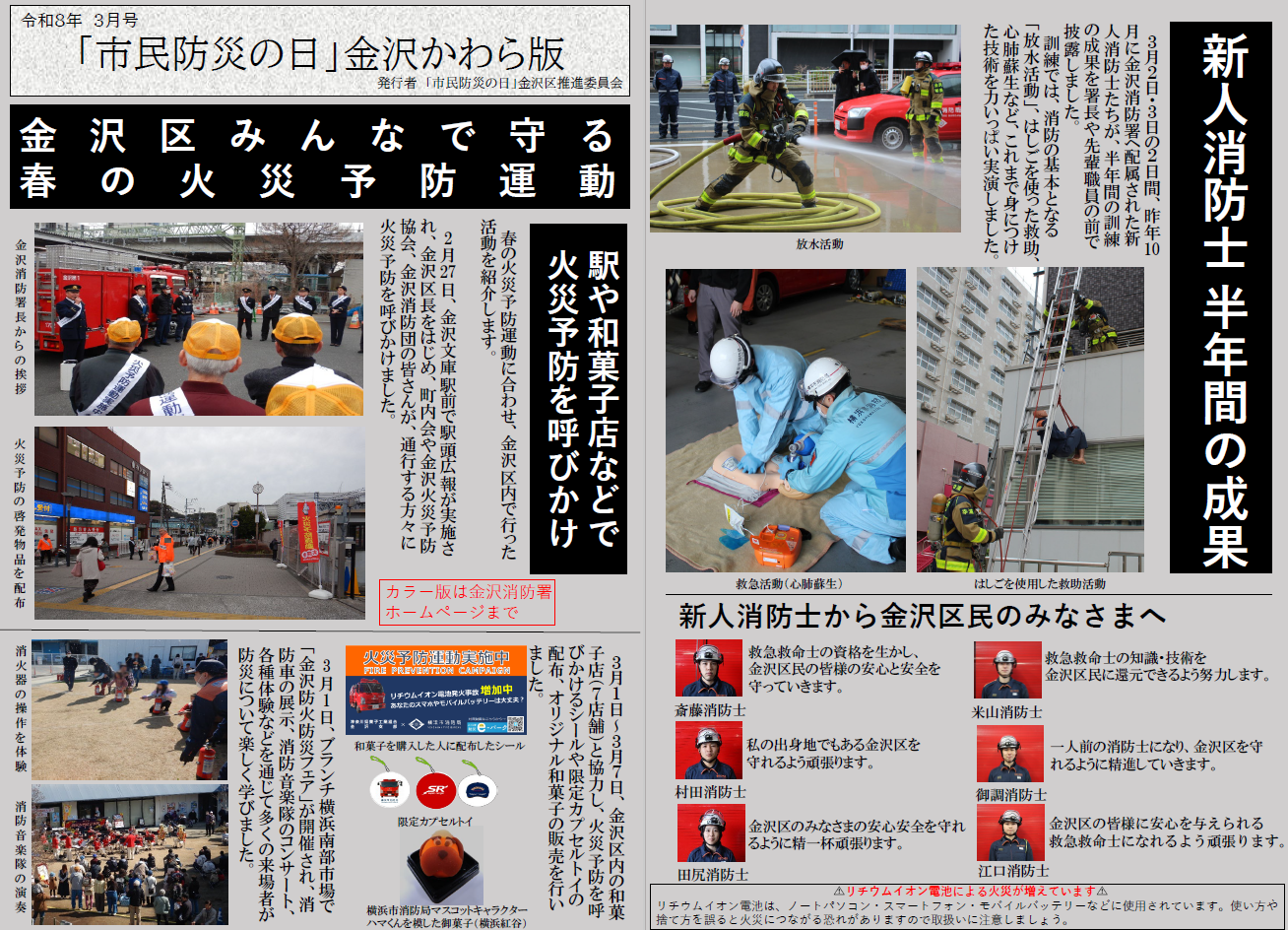 かわら版２月号