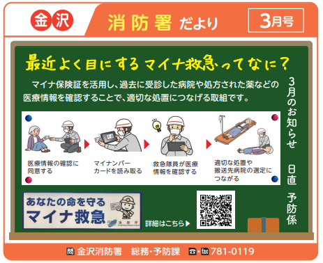 広報よこはま３月お知らせ