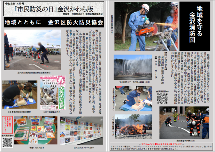 かわら版２月号